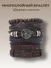 6-piece Men's Bracelet Set