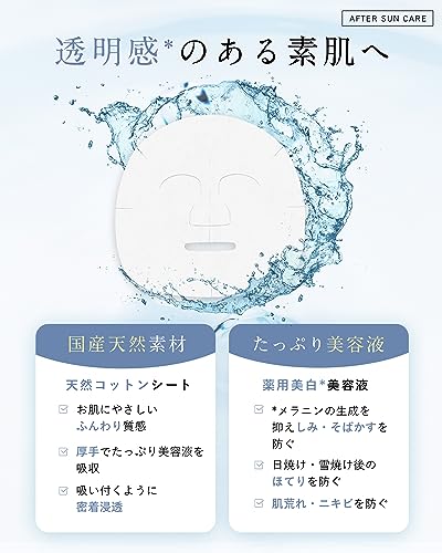[Soaked Liquid X Large Capacity] WHITH WHITE (Fiss White) Whitening Anti-Inflammatory Face Mask for Acne, Pore Care, Moisturizing, Silky Skin, UV Prot