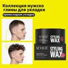 Hair Brushed Clay For Men Strong Hold Hairstyle Finished Hair Styling Clay Mud Hair Cream Refreshing Hair Wax