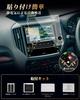 ECOZEN Subaru Forester SK Navigation System Protective Bending Panasonic Navigation System 6H Forester SK Custom Parts and [4-Pack] (5th Generation)