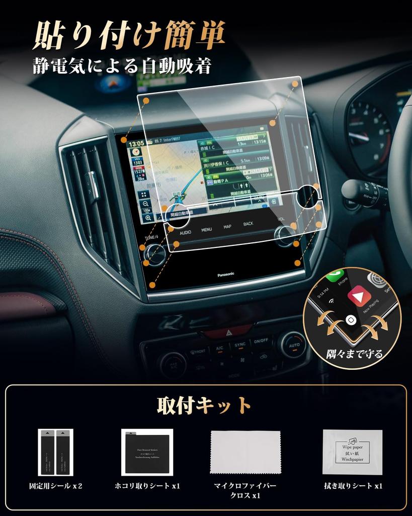 ECOZEN Subaru Forester SK Navigation System Protective Bending Panasonic Navigation System 6H Forester SK Custom Parts and [4-Pack] (5th Generation)
