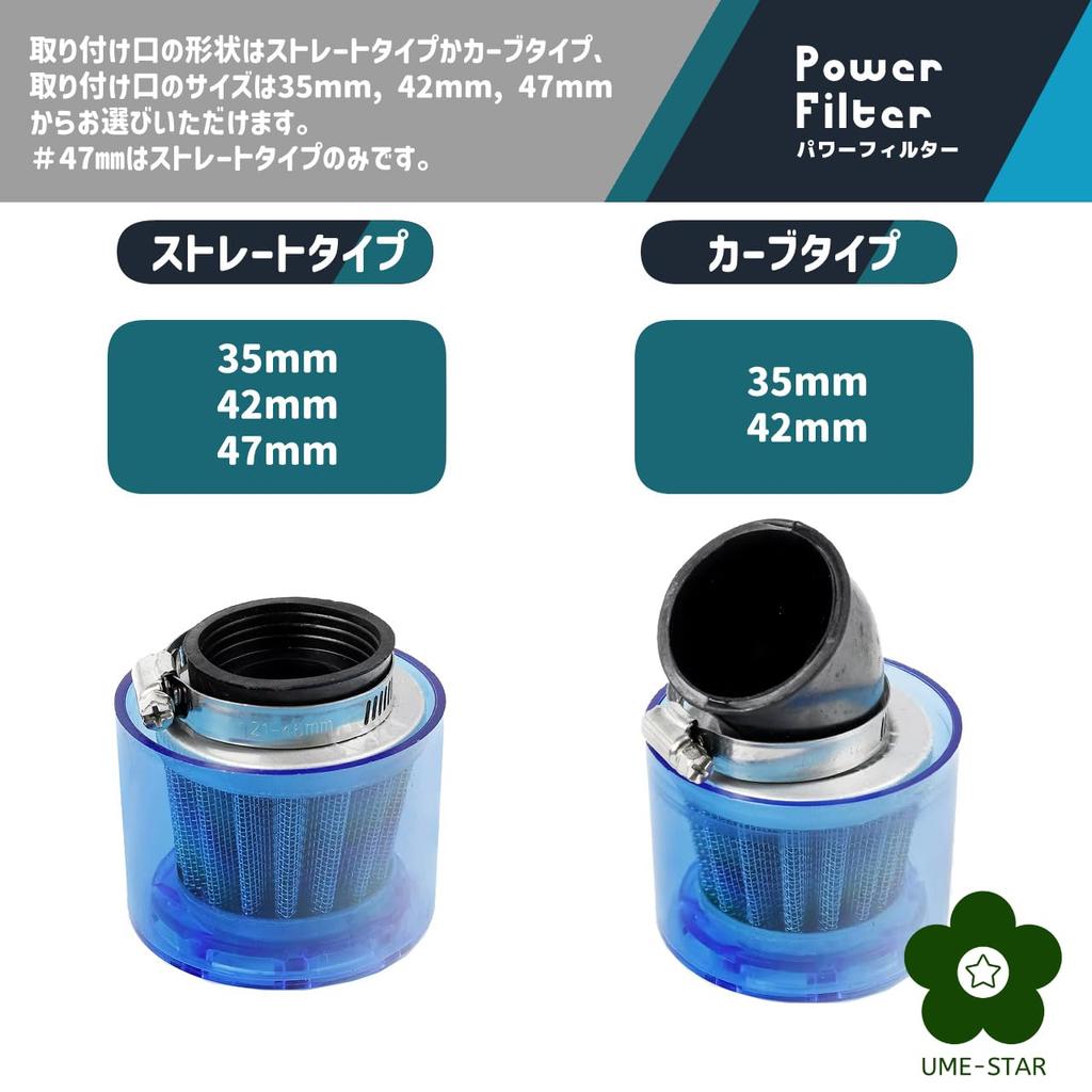 UME-STAR Power Filter, Air , All Weather Type, For Motorcycles, Multiple Types, Cover, Breather