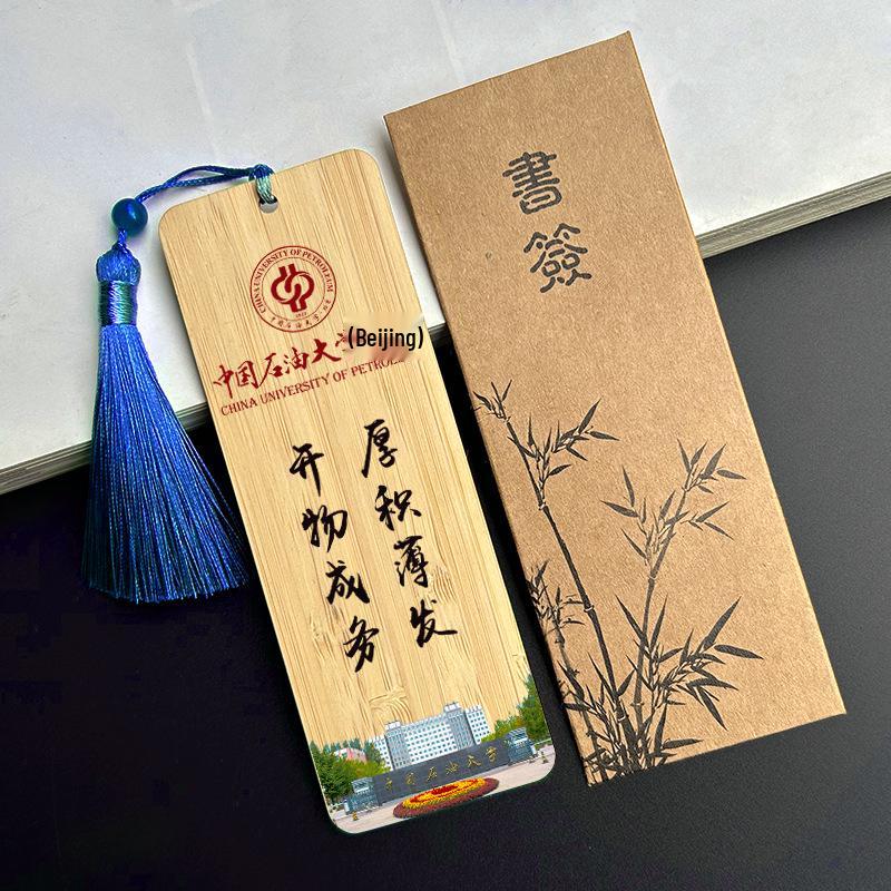 Chinese Bamboo Bookmark for Top University Students - Ideal Creative Gift for Friends