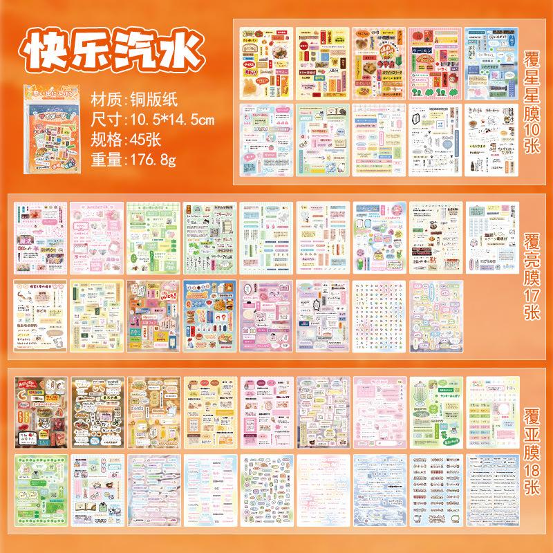 MINKYS 45 Sheets/piece Vintage Decorative Sticker Book Laptop Kpop Toploader Stickers For Scrapbooking Gift School Stationery