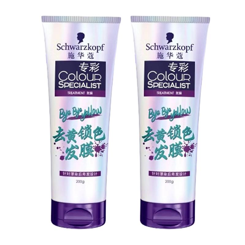 Schwarzkopf Special color anti-yellowing color locking hair mask, color fixing hair care 200g*2 жёлтый