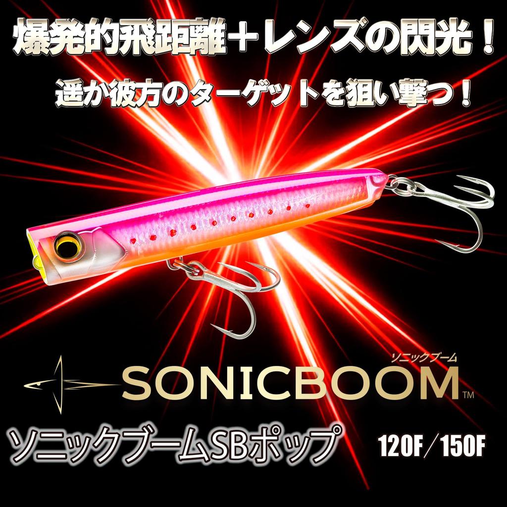 DUEL Sonic Boom SB Pop 120mm Floating Pink Sardine for Shore and Offshore Use