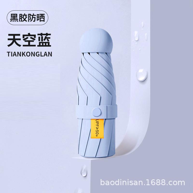 Parasol rain and shine female sun umbrella 50% off capsule umbrella sun protection UV protection small and light umbrella hot sale