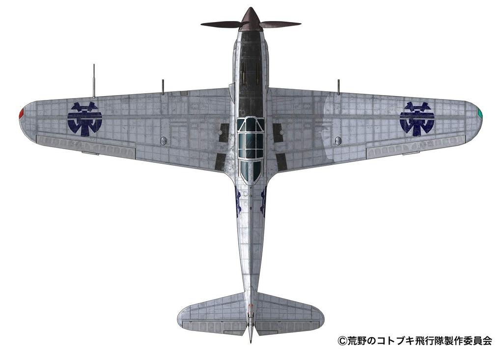 Plex/Platz "The Magnificent Kotobuki" Hien, Aleshima City Air Guard Aircraft, 1/72 Scale Plastic Model Kit KHK72-5