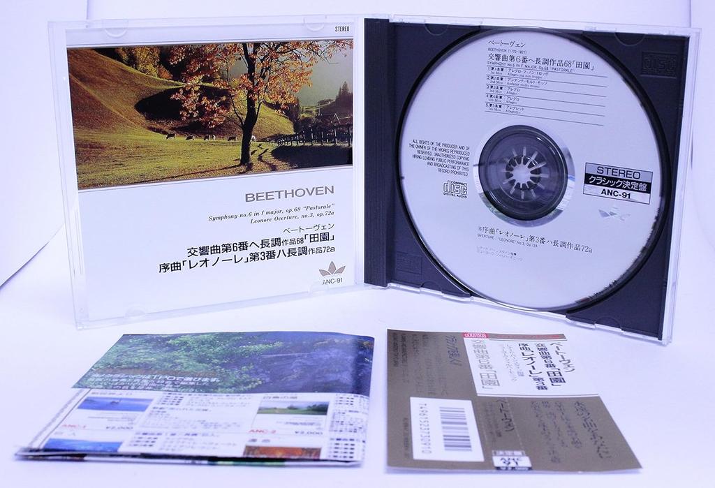 CD HERBERT VON KARAJAN - Grieg: Incidental music for "Peer G ANC88 Japan ObiClassical Used