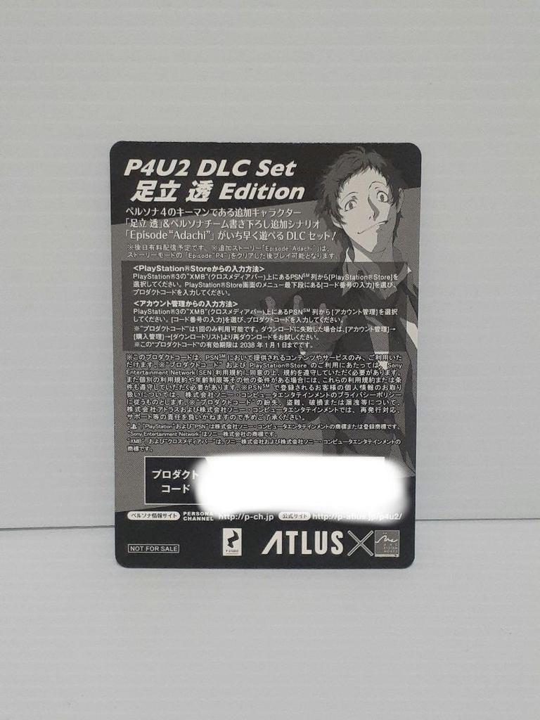 [USED] PS3 Persona 4 First-come-first-served purchase bonus card Entry No. 005 Chie Satonaka