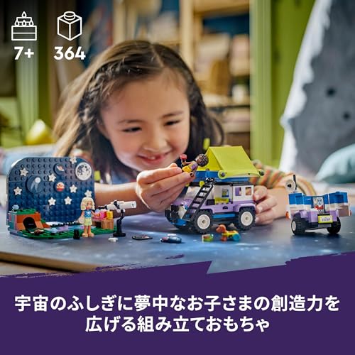 LEGO Friends Astronomy Camp Toy - Perfect Gift for Birthdays, Christmas, and Pretend Play for Girls and Boys, Ages 7, 8, and 9. (Model 42603)