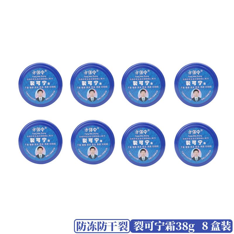 

Fang Weizhong Lie Kening Crack Repair Cream