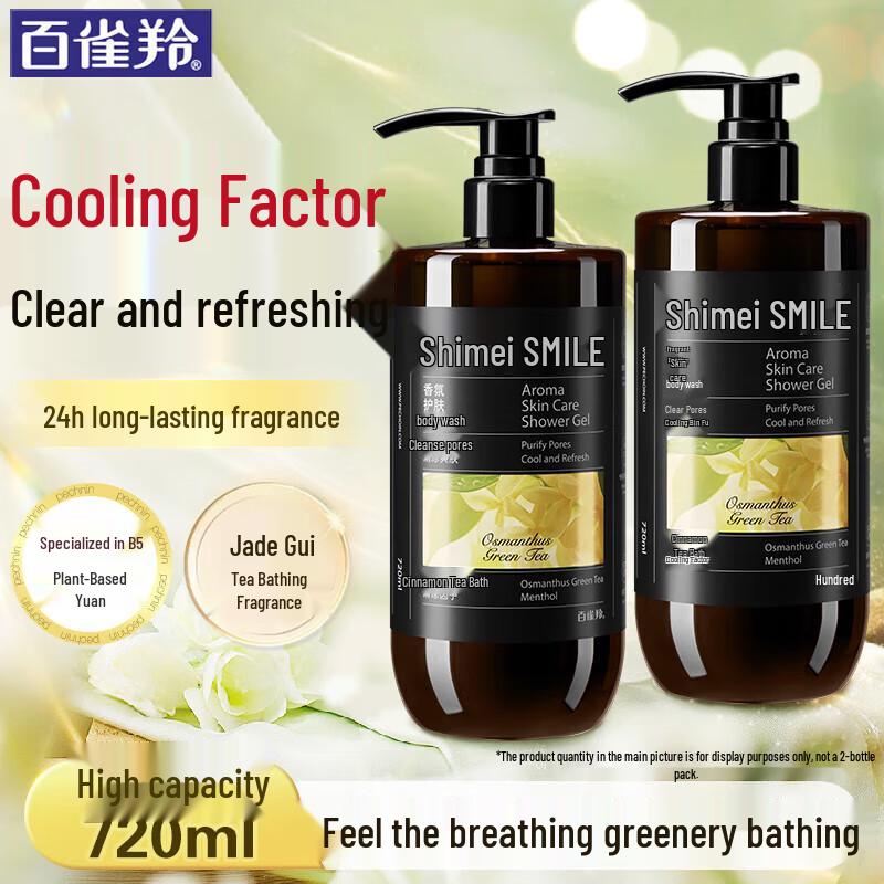 Shi Mei Cooling & Refreshing Body Wash