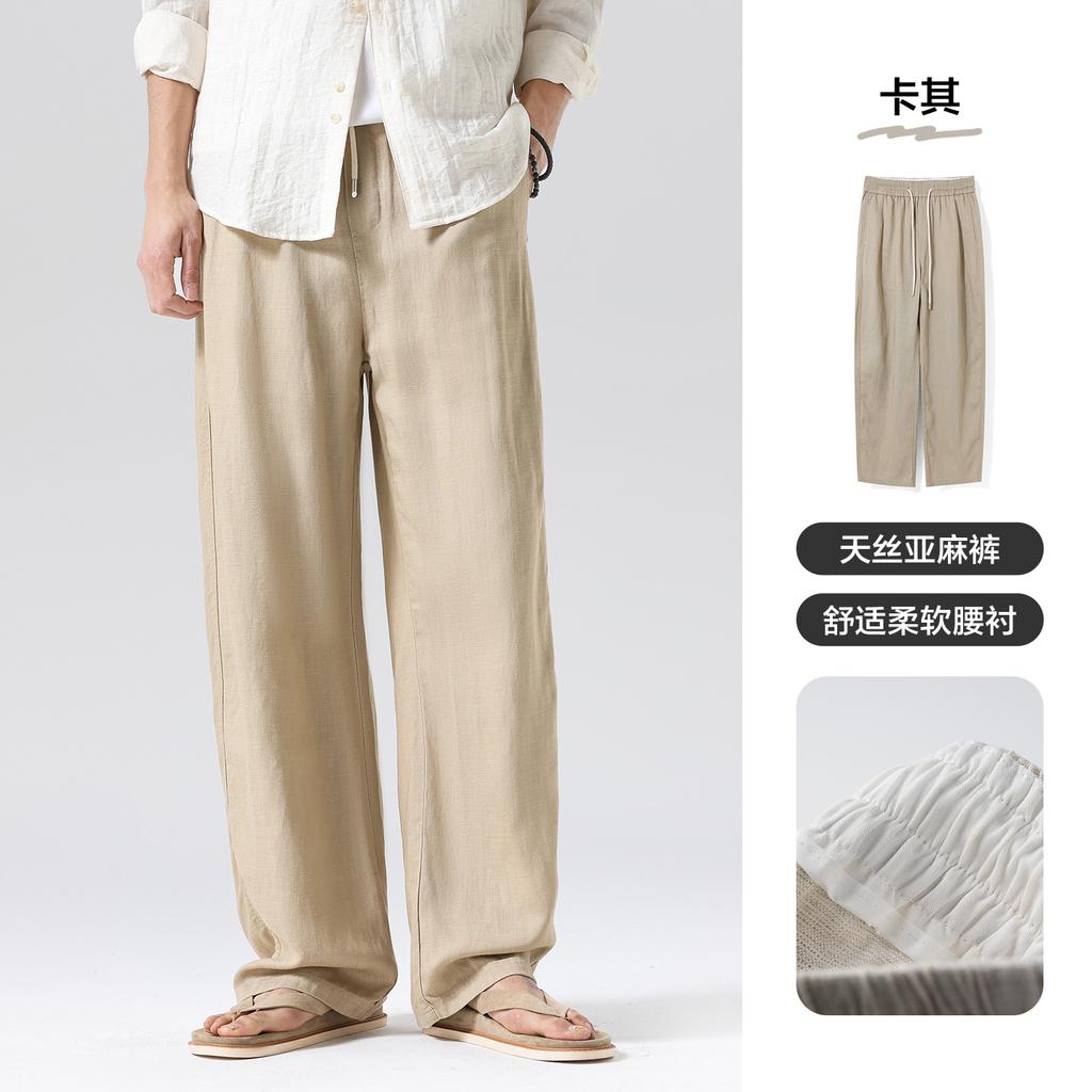[Plain dyed Tencel Linen] Thin casual pants for men, loose straight leg, wide leg, curved knife, relaxed and comfortable pants