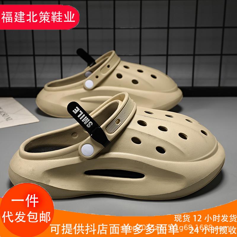 Summer New Couple Hole Shoes Casual Versatile Non-slip Heightening Wear-resistant Sports Wear Can Be Distributed