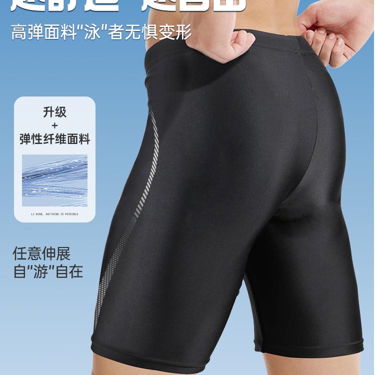 Li Ning Swimming Shorts Men's Black ASLU045-1