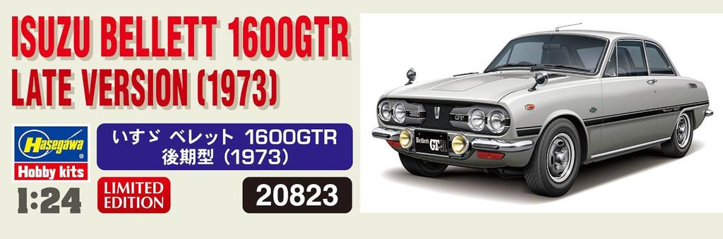 Hasegawa Isuzu Bellett 1600GTR Late Model 1973 Plastic Model Kit 20823 1/24
