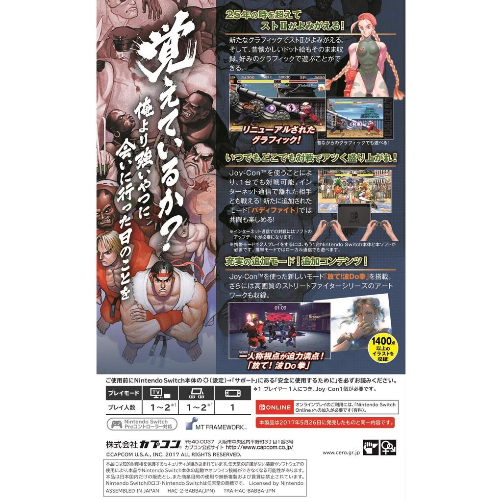 ULTRA STREET FIGHTER II The Final Challengers (ULTRA STREET FIGHTER II The Final Challengers) Best Price - Switch