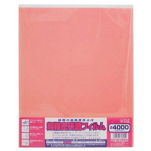

Sankyo Rikagaku High-Precision Finish! Ultra-Precision Polishing Film #4000 (3 microns) for DIY, Hobbies, and Plastic Finishing and Cleaning