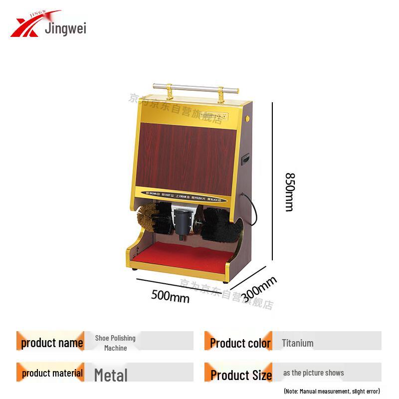 Jingwei Automatic Electric Shoe Polisher