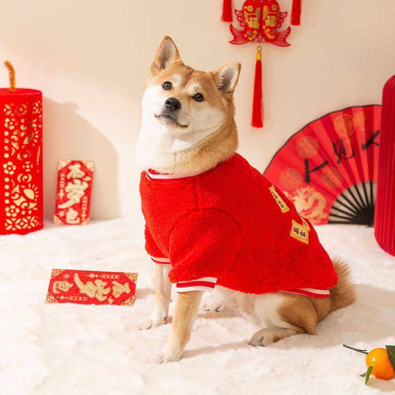 Chinese New Year Wool Grain Dog New Year's Greeting Two-legged Clothes Corgi Shiba Inu Cute New Year's Fortune Festive Fleece Pet Clothes