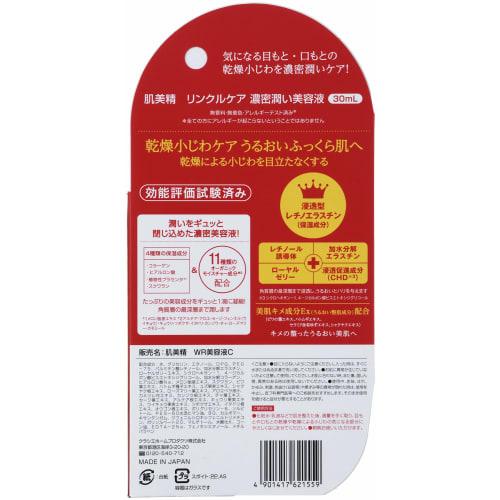 HADABISEI Sérum Hydratant Intense Anti-Rides Unitaire 30ml (x 1)