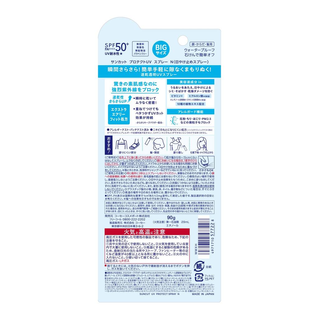 Suncut Kose Cosmeport Protect UV Spray Sunscreen for and Hair SPF50+ PA++++ (90g) Face, Body,