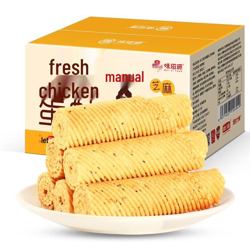 Wei Zi Yuan Black Sesame Egg Crisps