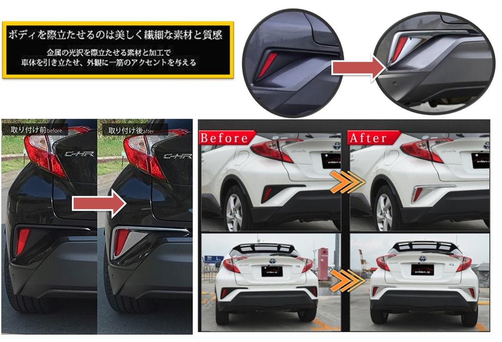 World Imp Motor Toyota Rear Reflector Chrome Frame Exterior Parts C-HR Cover, Garnish,