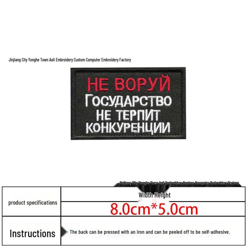 Russischer Stickerei Taktischer Moral-Patch Flaggen-Serie