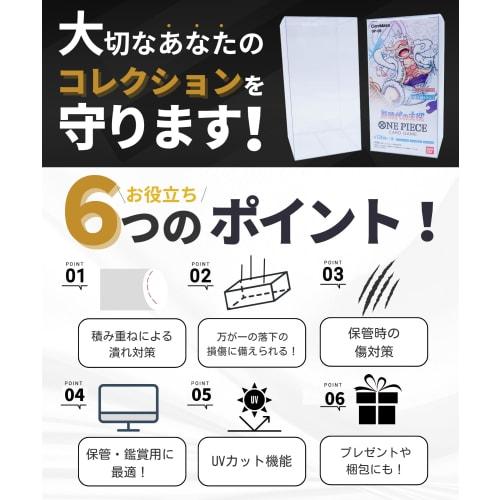 [Collector-Supervised] One Piece Card Game Box Loader Shockproof UV Protection Xrypto (Set of 10, New Regular Size)