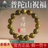 Sándalo verde natural antiguo, auténticas cuentas de oración de sándalo para hombres y mujeres, cuentas de oración budistas de madera, pulsera de mano coleccionable genuina
