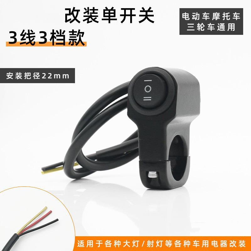 

Motorcycle Handlebar Switch Aluminum Alloy Single On Off Switch Three Wire Three Gear Compatible With Electric Motorcycles Tricycles 22mm Diameter One Size
