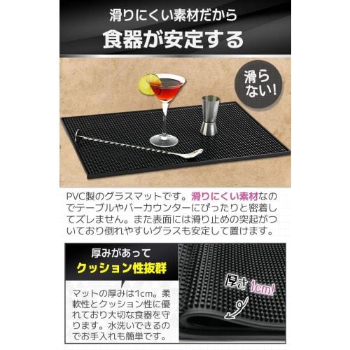 Fogman Bar Mat/Glass Mat, Stylish, Non-Slip, 30x15cm, for Home and Commercial Use