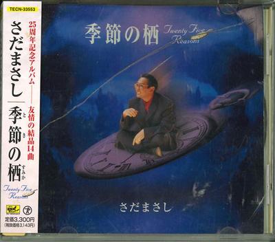 CD MASASHI SADA - Kisetsu No Sumika - Twenty Five Rea TECN33553 Japan ObiJapanese Pop/Rock Used