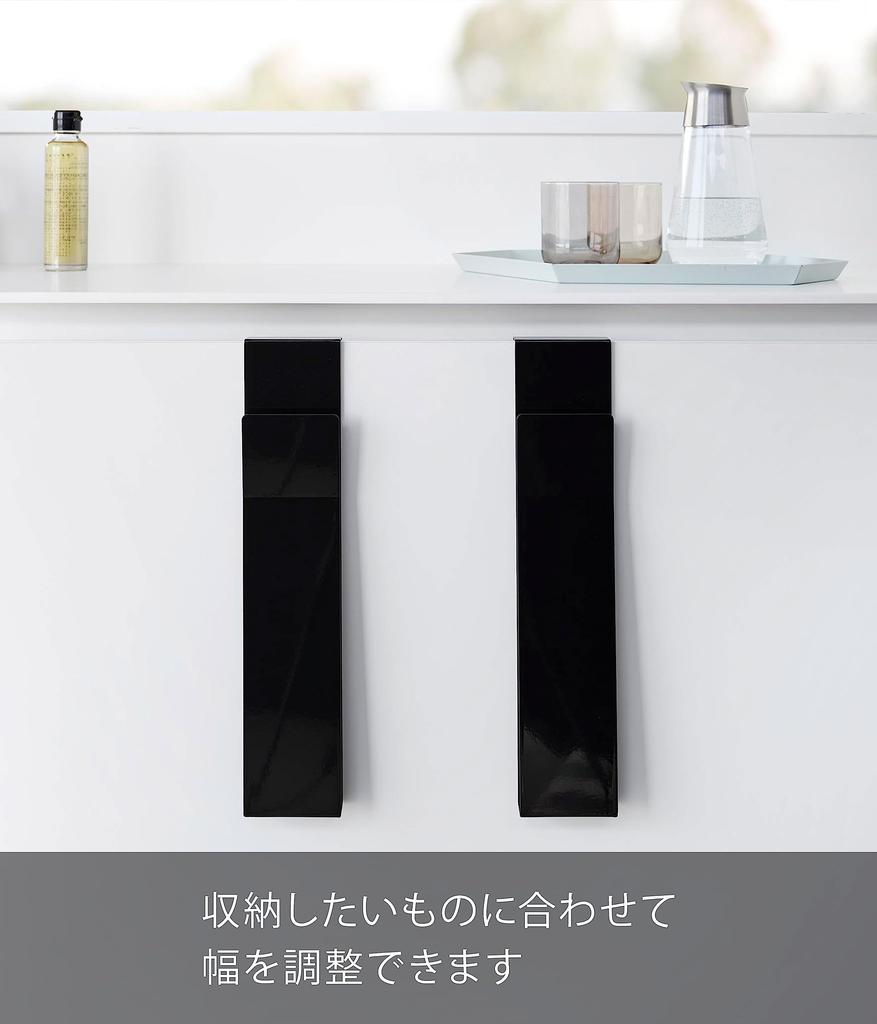 Yamazaki Tower Placemat W8 X X H39cm Adjustable Garbage Bag 4085 Over-the-Door Storage, Black, Approx. D5.5 (per Unit), Width, Space-Saving, Tray,