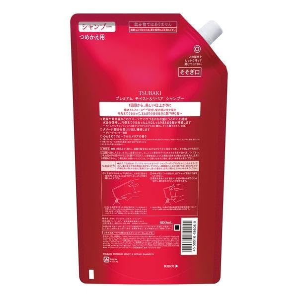[Set] TSUBAKI Premium Moist & Repair Shampoo Refill (600ml) & Hair Conditioner Refill (600ml) (2 Types)
