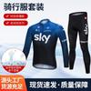 Men Women Cycling Jersey Set Long Sleeve Quick Dry Breathable Bike Apparel Road Mountain Riding