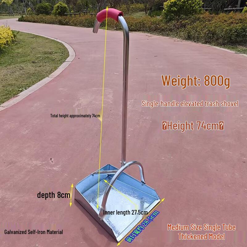 Miaojiayi Iron Dustpan with Handle