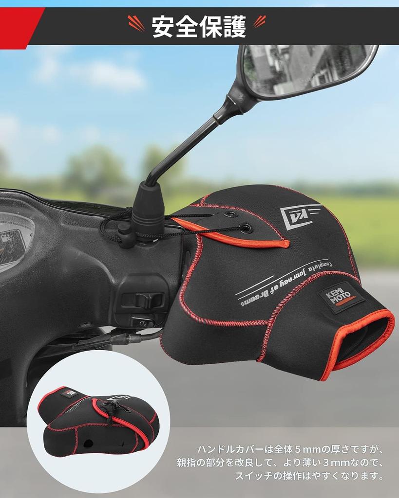 Kemimoto Motorcycle Handlebar Cover for PCX Mini and Windproof and Cold Handle One Size Fits Black Scooters, Mopeds, 125cc, XMAX, Bikes, Motorcycles,