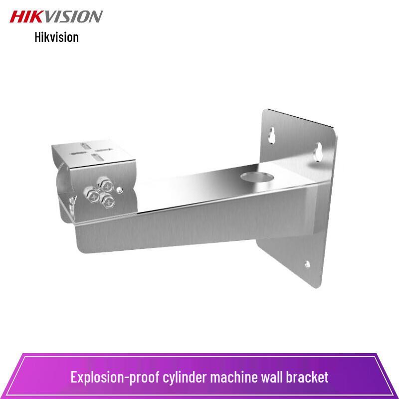 Hikvision XE32 Bullet Camera Wall Mount Bracket