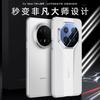 Applicable Huawei mate70pro mobile phone case becomes extraordinary master huawei all-inclusive 70rs business m70 men