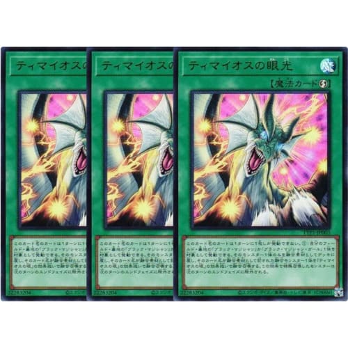[Set of 3] Yu-Gi-Oh! Card TTP1-JP003 Gaze of Timaeus (Ultra Rare) TACTICAL-TRY PACK - Black Magician, HERO, Mikoto - Tactical Try Pack Quick-Play Spel