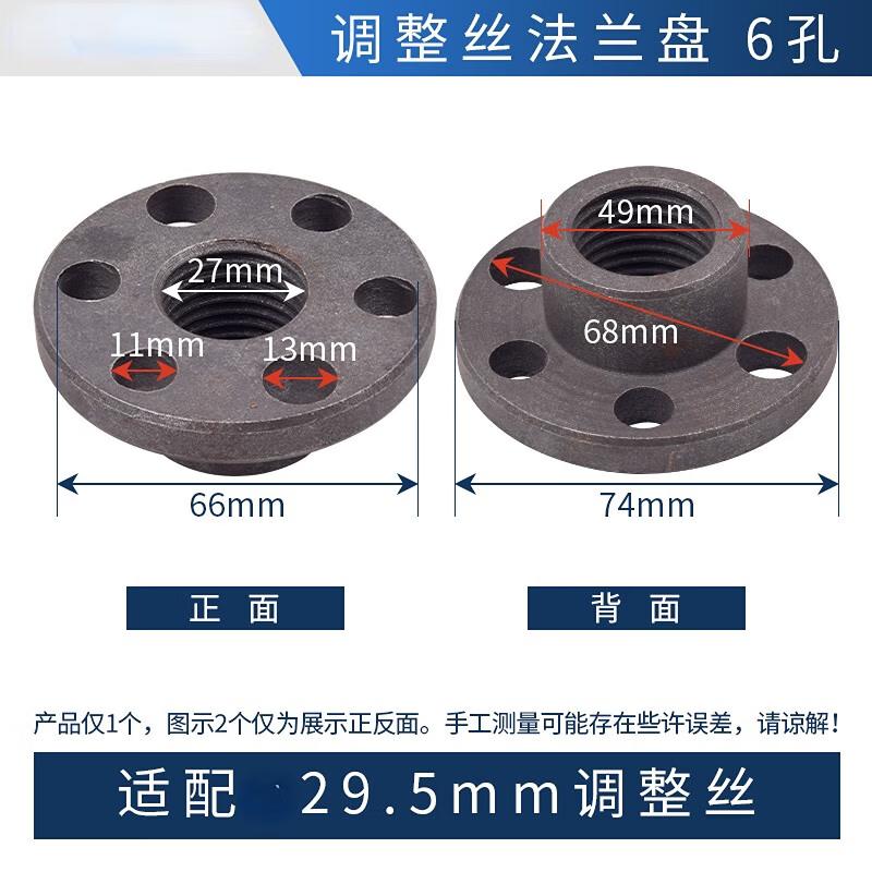 

Jundingying Adjustment Wire Flange Iron Plate