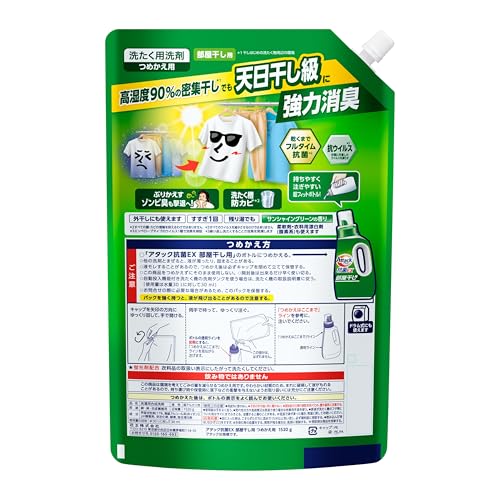 Attack Antibacterial EX Laundry Detergent, for Indoor Drying, Powerful Deodorizing, Sun-Drying Level Even in High Humidity (90%), Even in Closely-Drie
