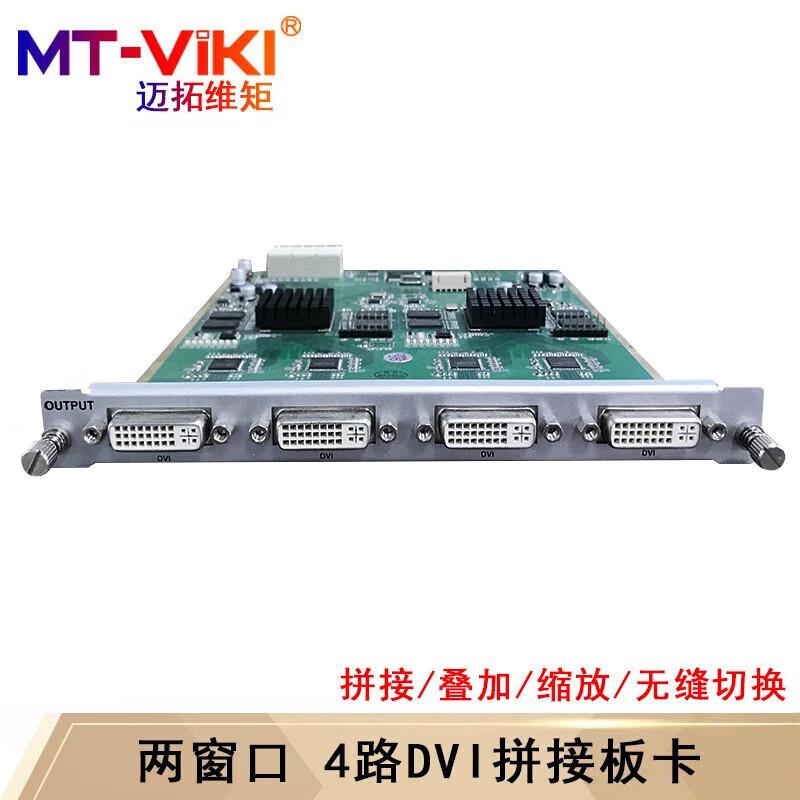 

MT-viki HDMI Matrix Switcher & Modular Video Wall Processor