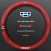 Suede & Genuine Leather Steering Wheel Cover for Geely Boyue L, Dihao GS, Xingrui GL, Binyue X6, Binrui, Haoyue L
