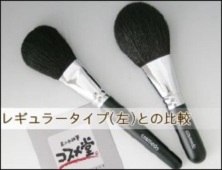 Takumi Make-up Pinsel Kumano Pinsel Jumbo Gesichtspinsel Regulär Cosme-do (Puderpinsel) (Weiße Spitze/Grober Gipfel) Typ/Schwarz E-16