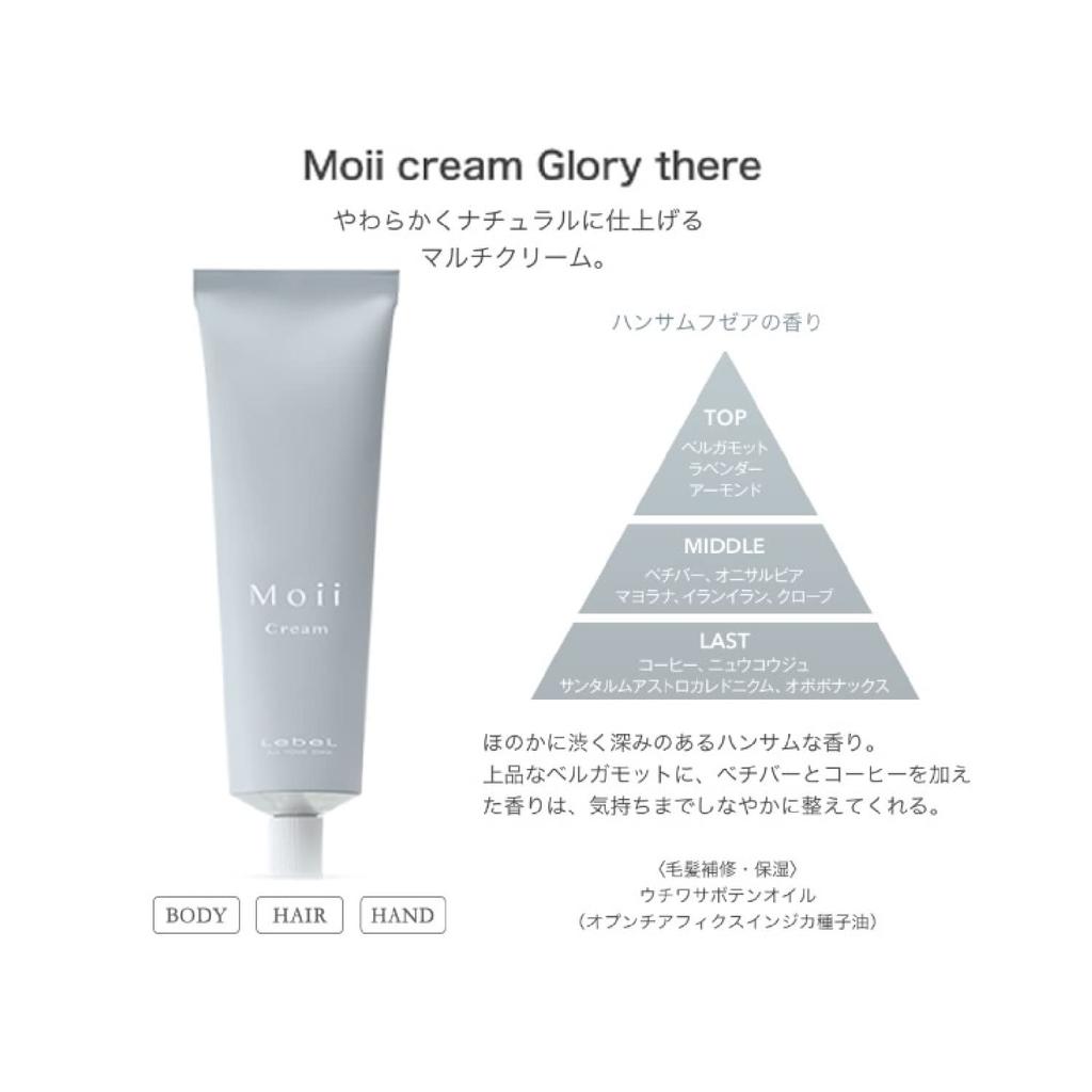 Lebel Moi Cream Glory There 60g