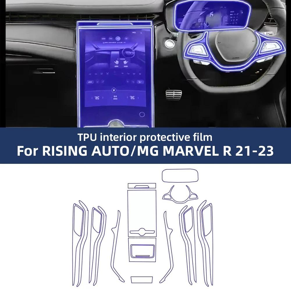 For RISING AUTO/MG MARVEL R 2021-2023 Car Interior Center Console Transparent TPU Protective Film Anti-scratch Repair Film Refit